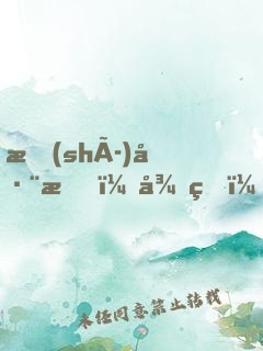 時(shí)巨星，很甜！